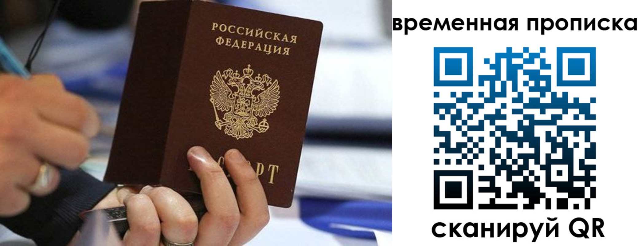 купить прописку в Владикавказе
