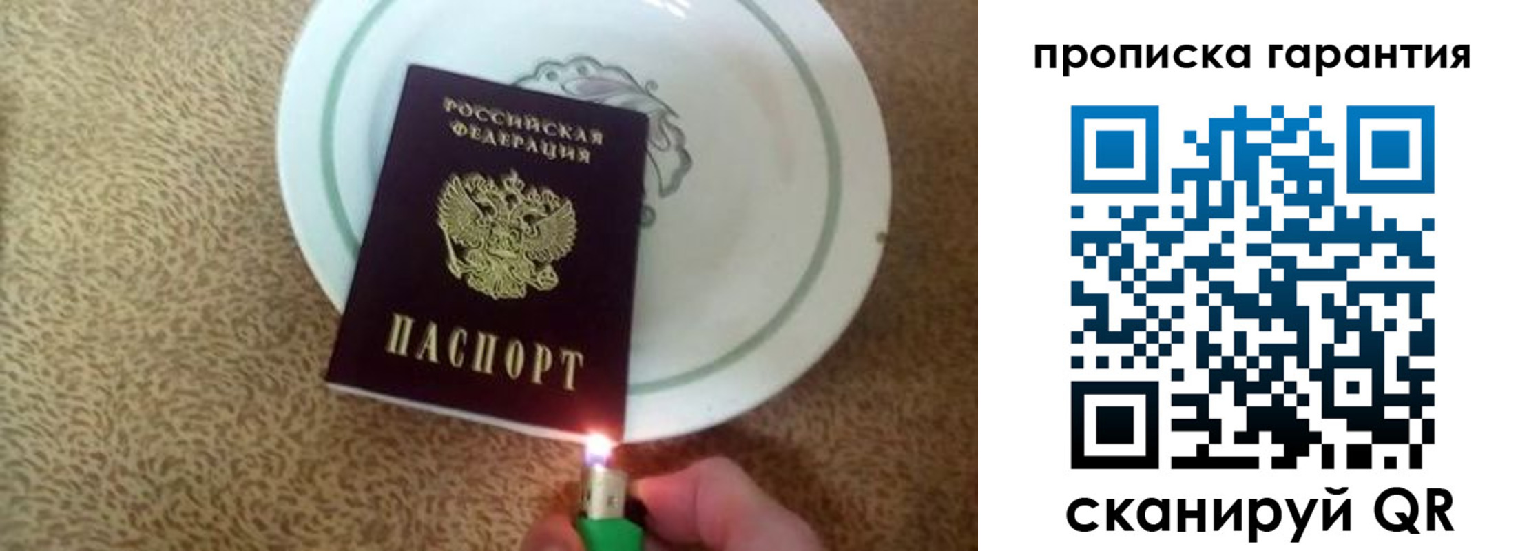 прописка гарантия в Владикавказе