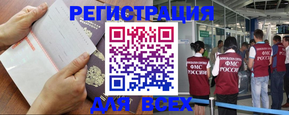 временная регистрация гарантия в Владикавказе