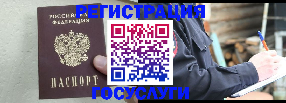 прописка штамп в Владикавказе