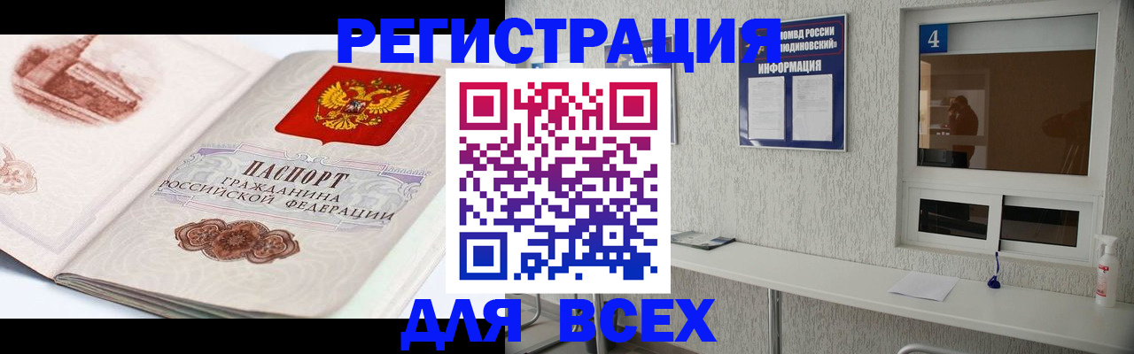 прописка от собственника в Владикавказе